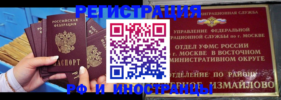 временная регистрация купить в Череповце