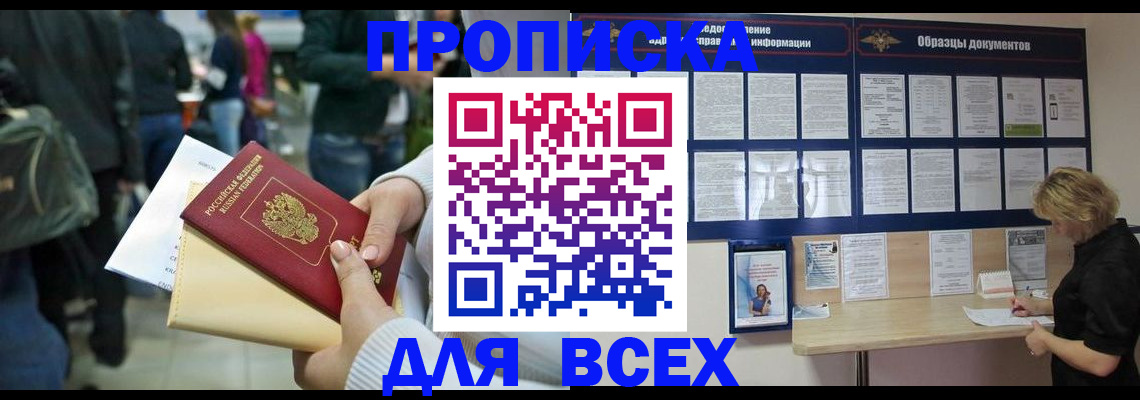 прописка гарантия в Череповце