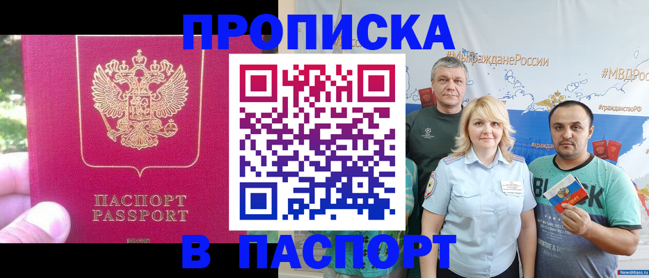 прописка ребенка в Череповце