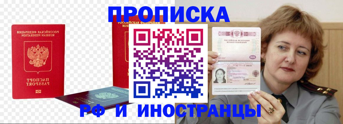 временная регистрация поиск в Череповце