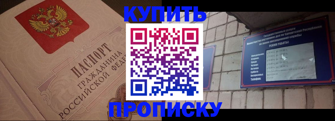 временная регистрация в Череповце