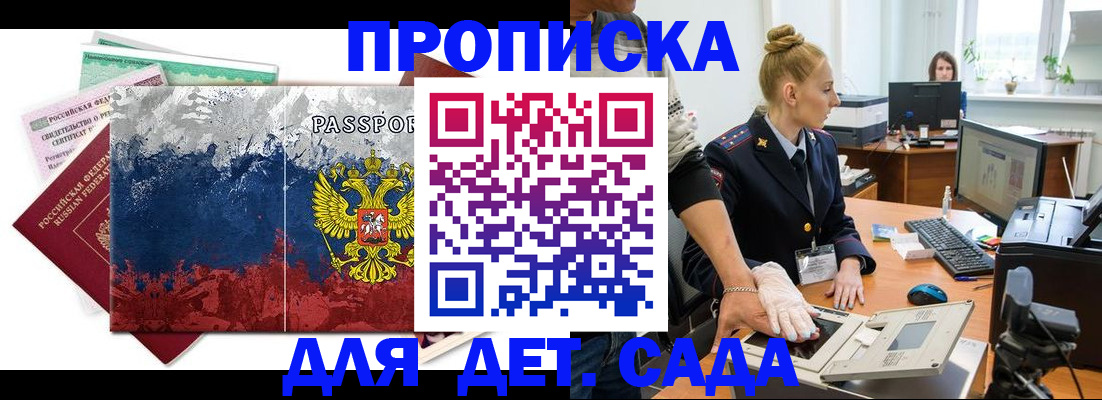 прописка иностранных граждан в Череповце