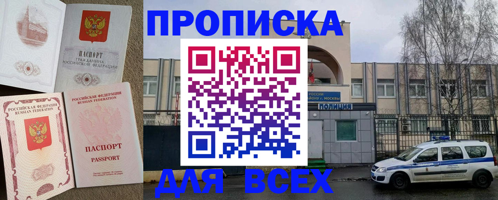 временная регистрация гарантия в Череповце